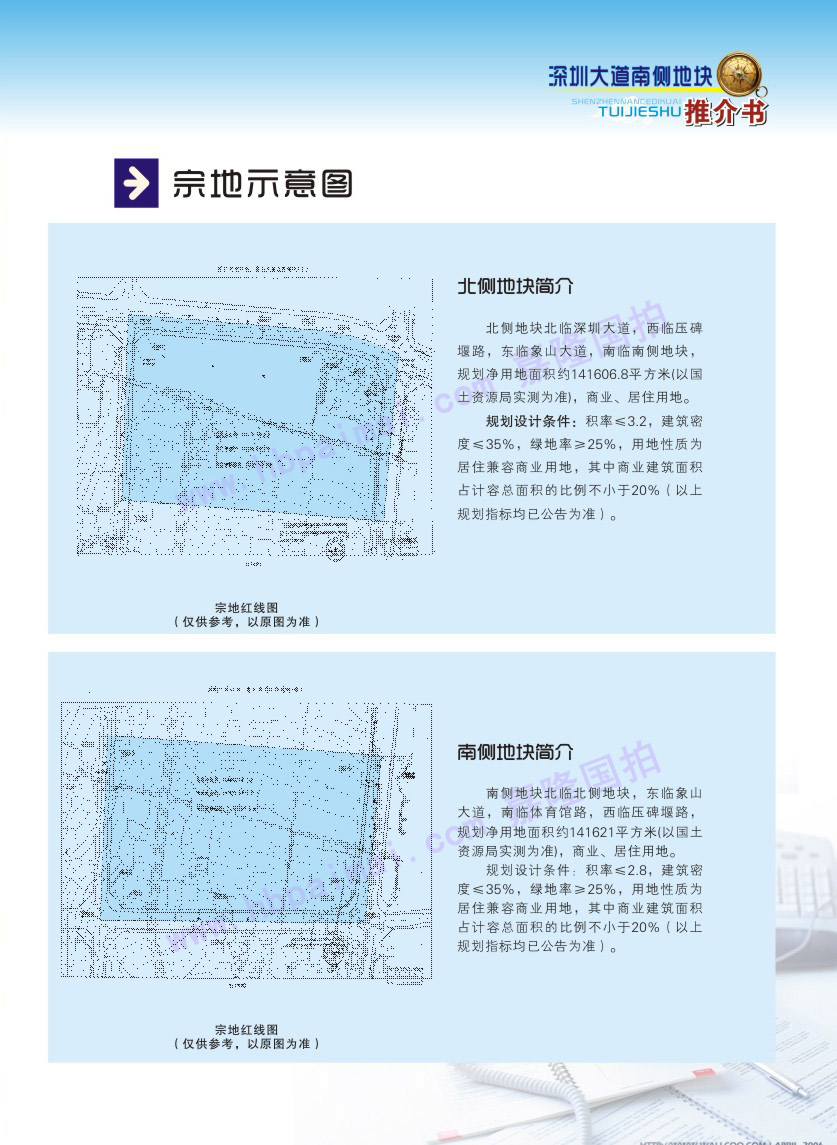 荊門市生態(tài)運(yùn)動(dòng)公園北端超黃金地塊宗地示意圖